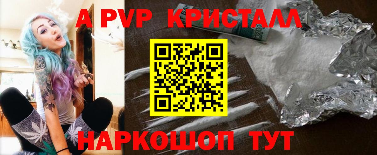 сколько стоит  Alpha-PVP  Можга  Альфа ПВП мука  A PVP VHQ  Вход с VPN  A PVP Соль 
