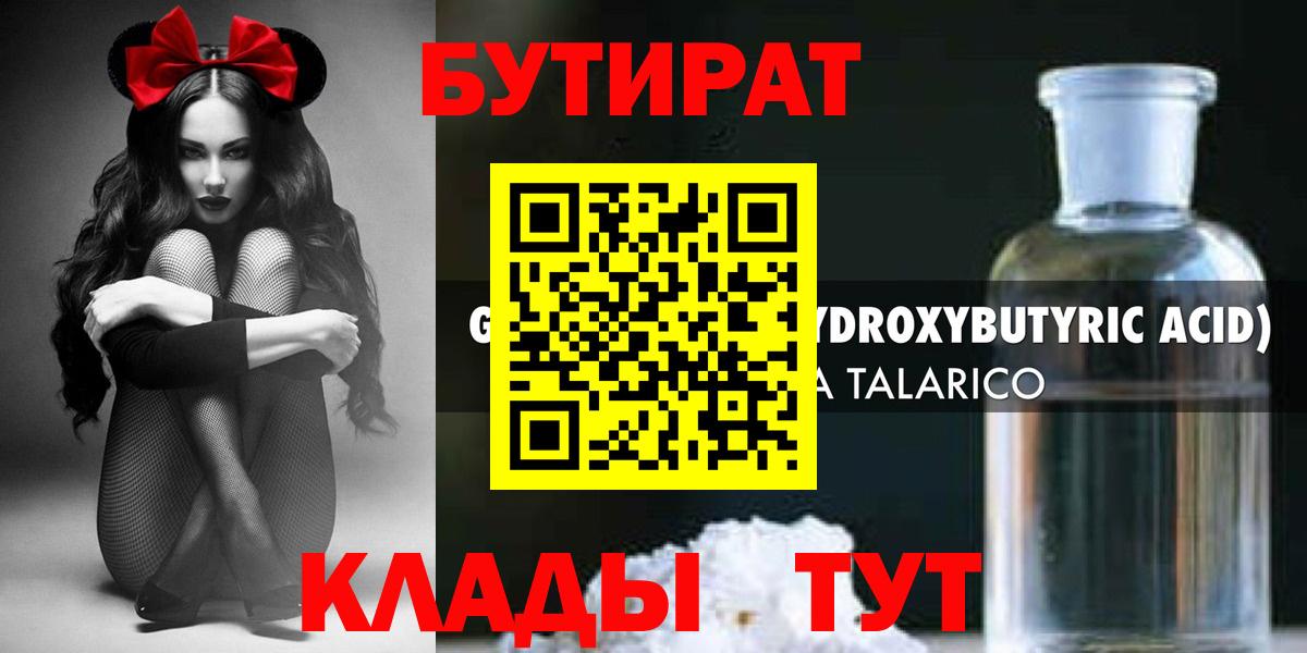 Бутират  Вход с VPN  Можга  БУТИРАТ Butirat 