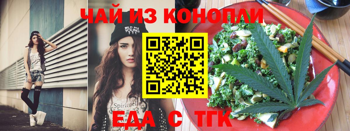 Можга  Cannafood марихуана  Вход с VPN 