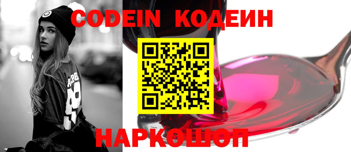 Codein Purple Drank Можга