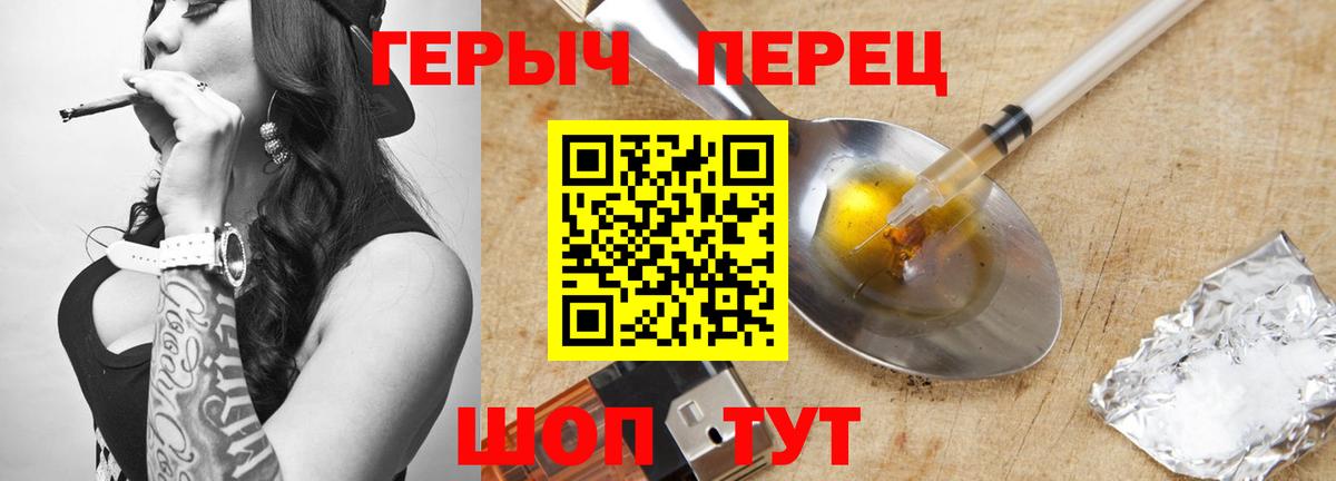 ГЕРОИН  Вход с VPN  Можга  Героин белый 
