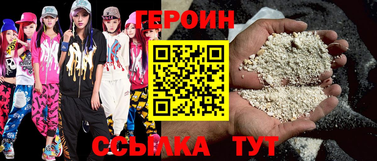 ГЕРОИН Heroin Можга