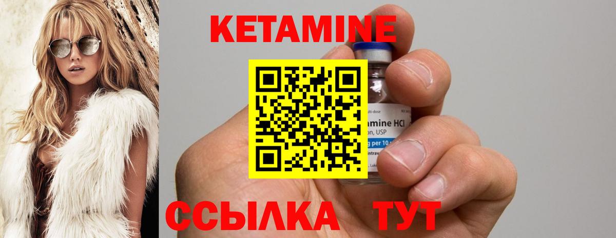 КЕТАМИН ketamine  Вход с VPN  КЕТАМИН VHQ  Можга 