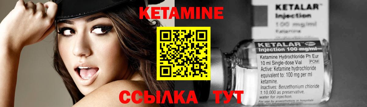 Кетамин VHQ Можга