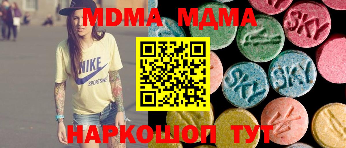 МДМА кристаллы  МДМА  Можга  Вход с VPN 