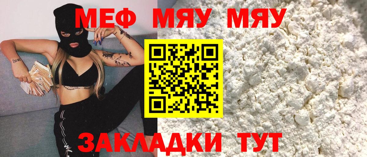 купить наркоту  Вход с VPN  Можга  МЯУ-МЯУ 4 MMC  МЯУ-МЯУ 