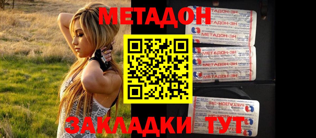 Можга  Метадон белоснежный  ОМГ ОМГ как войти  МЕТАДОН methadone  Вход с VPN 
