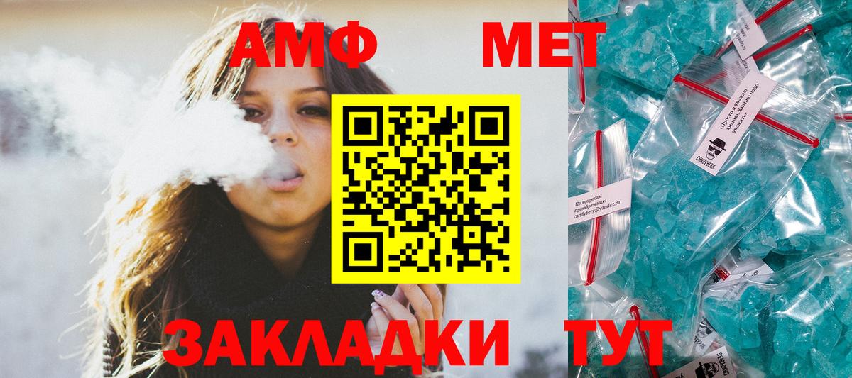 Можга  Метамфетамин винт  Вход с VPN 