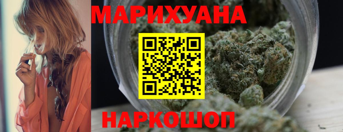 Бошки марихуана Ganja  Конопля LSD WEED  Вход с VPN  Бошки Шишки Bruce Banner  Можга  МАРИХУАНА MAZAR 